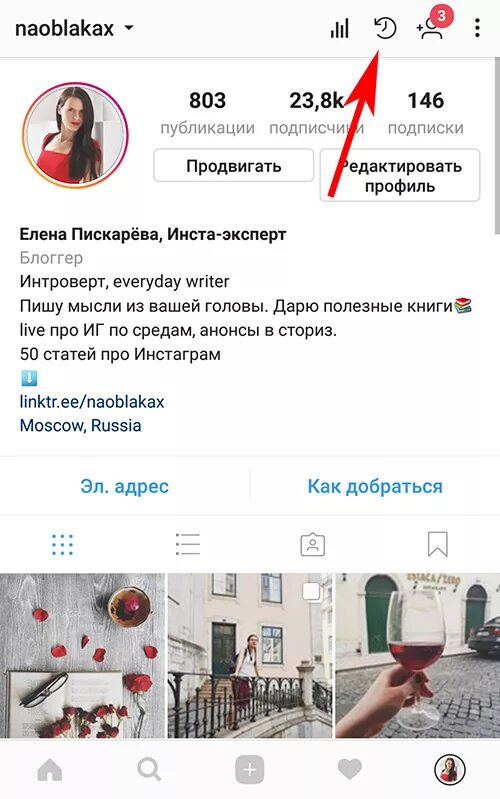Архив публикаций в инстаграм. Где фото из архива в инстаграмме. Архив постов инстаграм. Архив публикаций в инстаграм. Архив в инстаграме на компьютере.