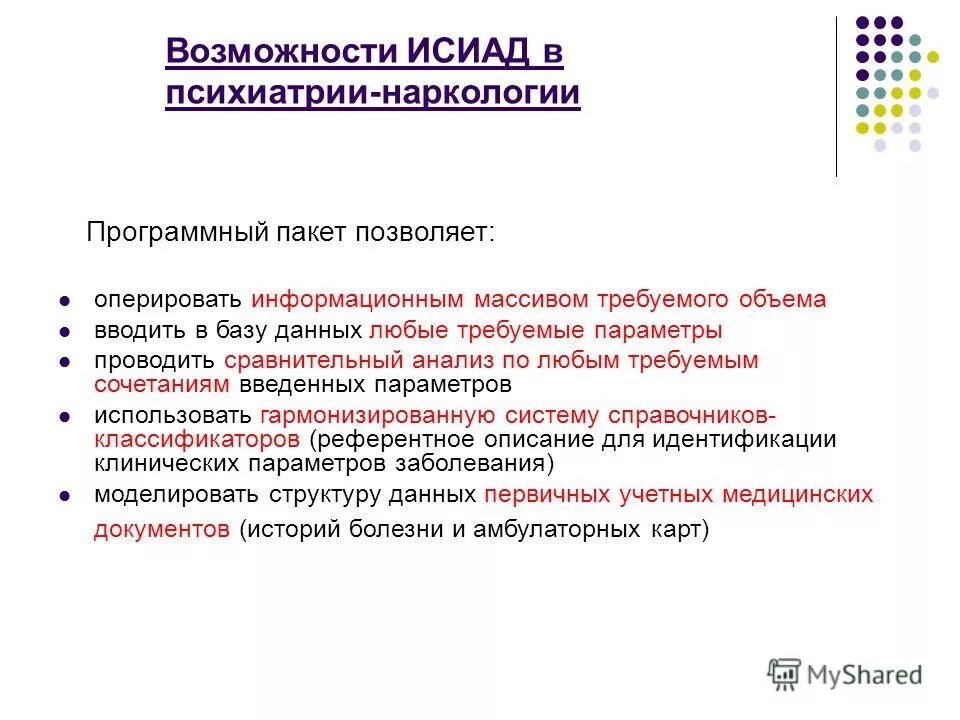 1034 порядок наркологии. Приказ 1034 наркология. 1034 порядок наркологии. Организационный порядок работы врача. 12.