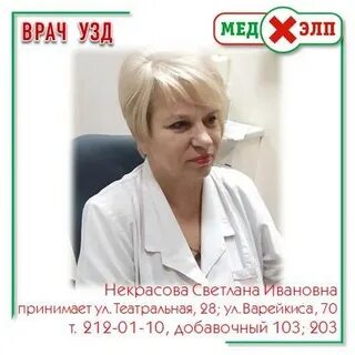 Медхэлп ул космонавтов 24 отзывы