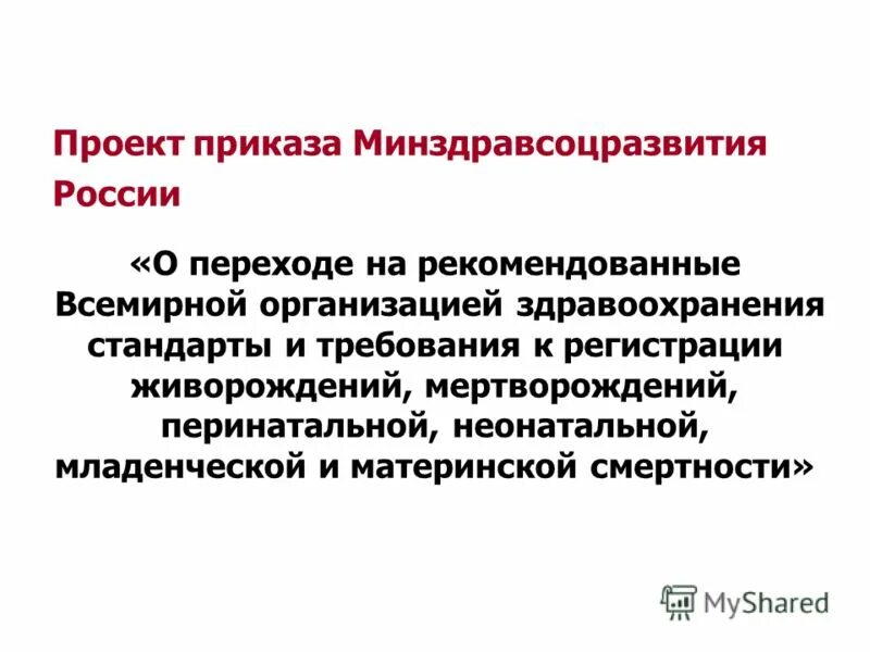 Гку техобеспечение мз рб. Гку техобеспечение мз рб. Организация деятельности фельдшера фапа. Фото белорецкой больницы. Структура фап.