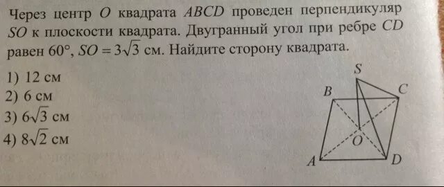 Авсд квадрат со стороной