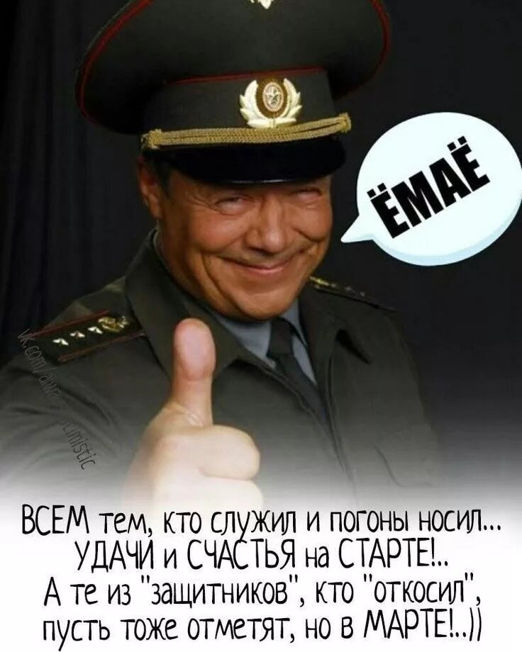 Он служил а он нет