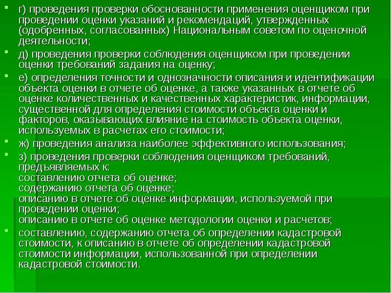 Рабочая группа по проверке обоснованности. Пример проверки контрагента. Рабочая группа по проверке обоснованности. Аудиторские процедуры при аудите уставного капитала. Конструктивная обоснованность теста.
