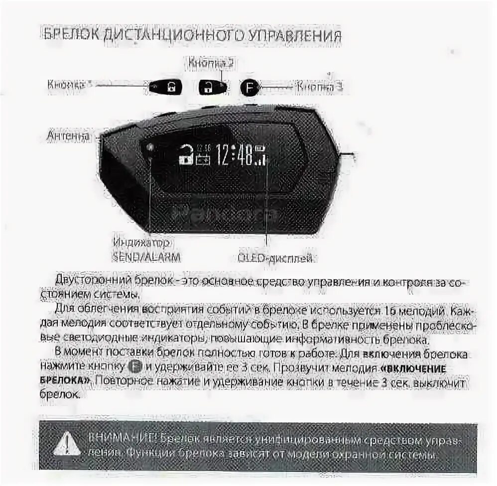 Как пользоваться сигнализацией пандора. Пандора dx40rs сигнализация с автозапуском. пандора сигнализация с автозапуском dx 4. pandora dx 40 автозапуск. сигнализация пандора д икс 9 автозапуск.