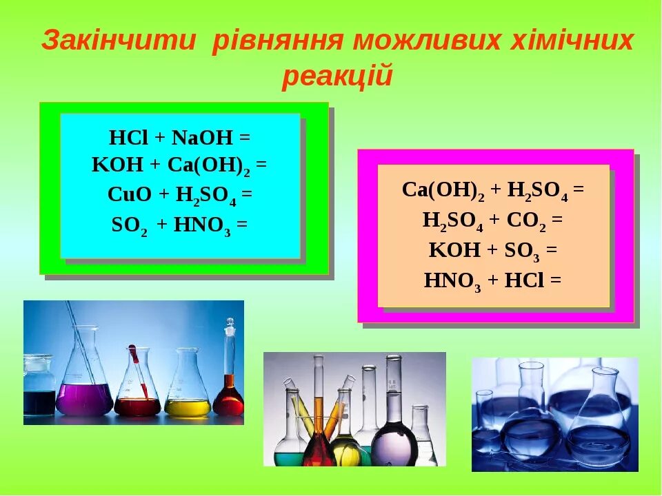 Hcl cu ответ. CA Oh 2 hno2. Koh с водой. CA Oh 2 hno3. H2so4 CA Oh 2 NAOH кислоты?.