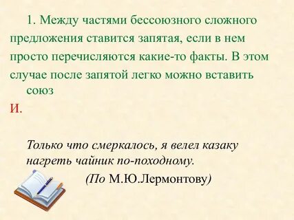 В каком случае ставится точка с запятой