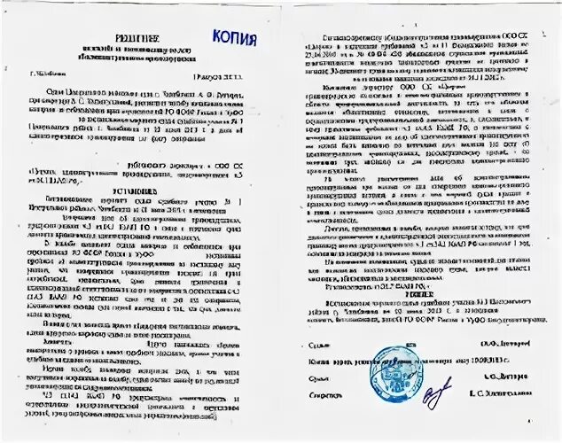 Ч.2.1 ст.4.1 КОАП РФ.. Судебная практика 14.1 КОАП РФ. Ст 20 3 1 КОАП РФ. Решение судов по ч. 1 ст. 14.1.1 КОАП РФ.