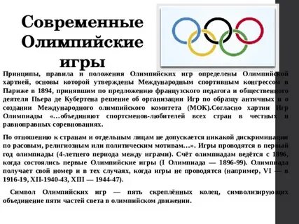 Как узнать олимпиады