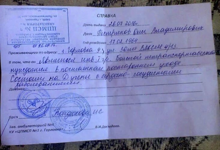 Сколько дают освобождение от. Справка об уходе за больным. Справка об уходе за больным родственником. Справка о необходимости ухода за больным родственником. Справка о том что человек нуждается в уходе.