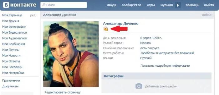 Какой можно установить. Статусы в вк. какой можно установить статус в вк. что поставить статус в контакте. адрес страницы в вк.