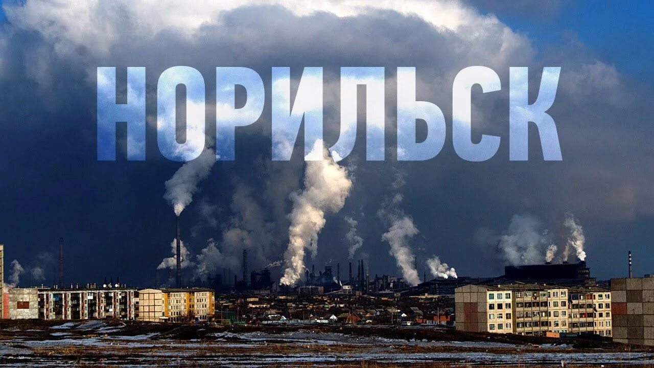 Самые грязные города 2020. Самые грязные города 2020. Самые грязные города 2020. Записочка 5) самый грязный город планеты. Рейтинг самых загрязненных стран.