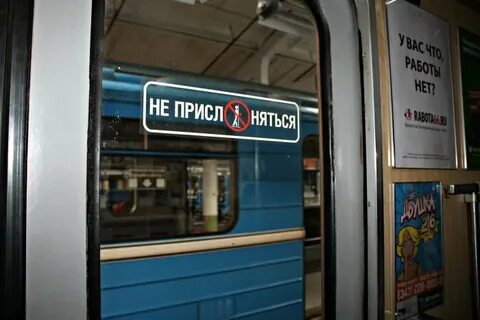Метро не работает