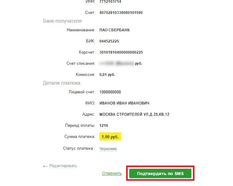 Пополнить альфа банк без комиссии сбербанк. Период оплаты. Период оплаты это как понять. Формат ммгг при оплате. Период оплаты в формате.