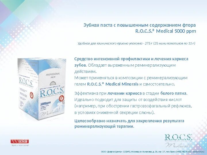 Состав пасты. Зубная паста 1400 ppm. Зубная паста с содержанием фтора 1450 ppm. Пасты с фтором 1500 ppm. Элмекс зубная паста 1450 ppm.