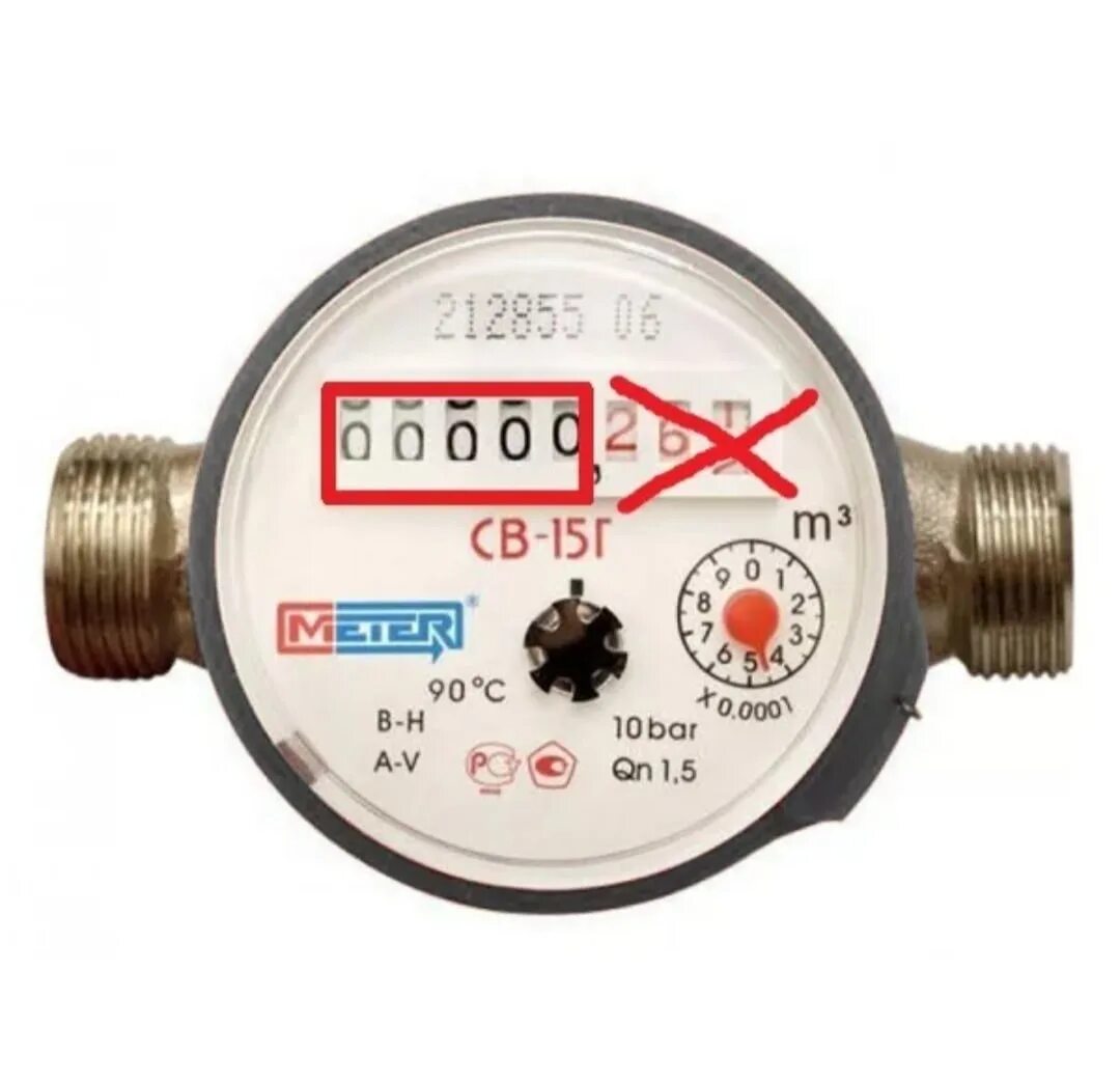 Счетчик воды Meter св-15г. Счетчик горячей воды показания 241. Показания счетчиков холодной воды какие цифры. Показания счётчика воды какие цифры передавать. Показания счетчика воды архангельск