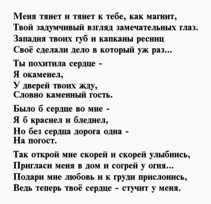 Текст первое знакомство. Стихи про знакомиться с девушками. Стих для девушки с которой познакомился. Стихи чтобы познакомиться с девушкой. Стихи о том как познакомились.