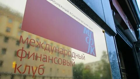 Банк мфк вклады