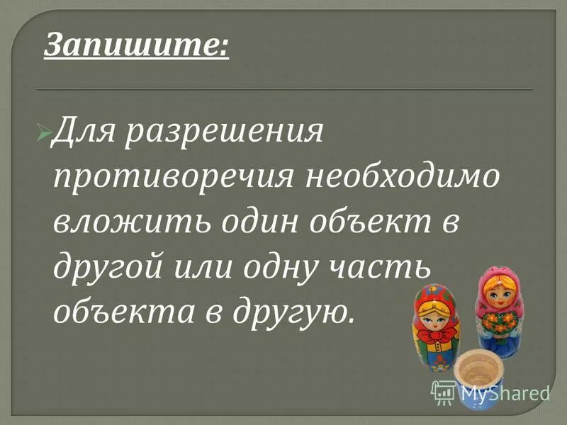 Изолированные условия. Основное противоречие товарного производства. Чтобы выйти из этого противоречия необходимо. Отдел собственной безопасности полномочия. Характеристика и острота конфликта.