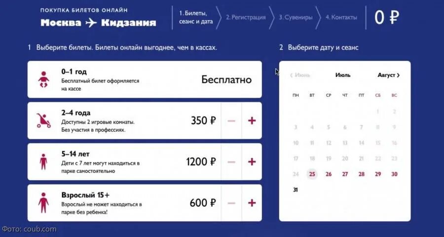 кидзания москва билеты. кидзания москва билеты. кидзания стоимость билета. кидзания москва билеты. карта кидзании в авиапарке.