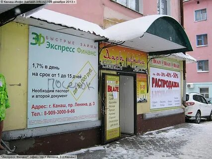 3 канаш