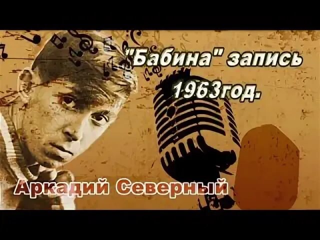 Сев запись