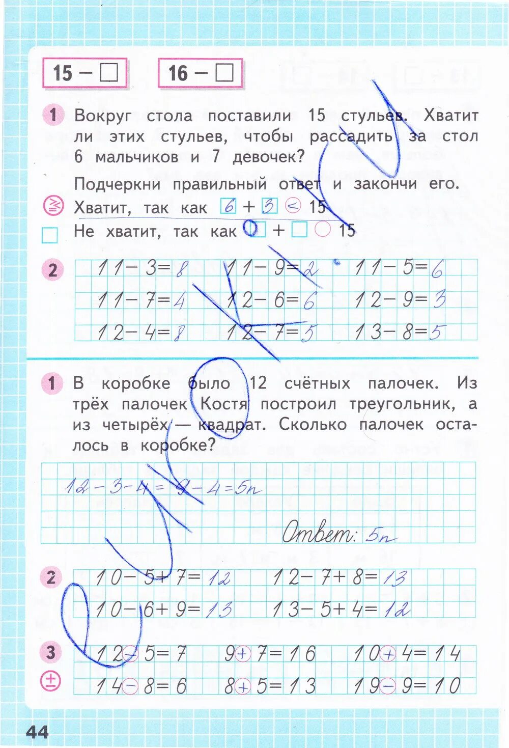 С 44 математика 3. Рабочая тетрадь по математике 1 класс Моро ответы стр 44. Математика 1 класс рабочая тетрадь стр 44. Математика 1 класс рабочая тетрадь 2 часть Моро Волкова ответы стр 44. Математика 1 класс рабочая тетрадь стр 44 ответы.