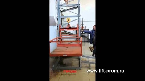 Электрического подъемника лифта