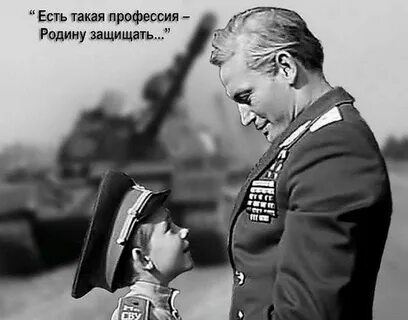 Есть такая профессия картинки