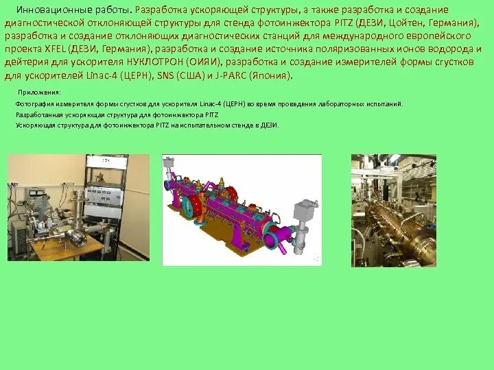 Входит также и разработка