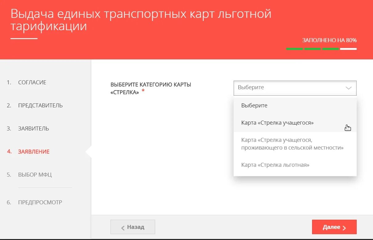 Оформить стрелку для школьника через госуслуги. Активировать карту стрелка. Карта стрелка учащегося. Стрелка учащегося как активировать. Активация карты стрелка учащегося.