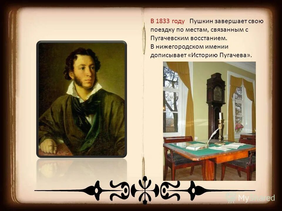 молитва русского народа. 1833 год век. пушкин поездка по россии 1833 год. 1833 год. смольный собор 1840 гравюра.