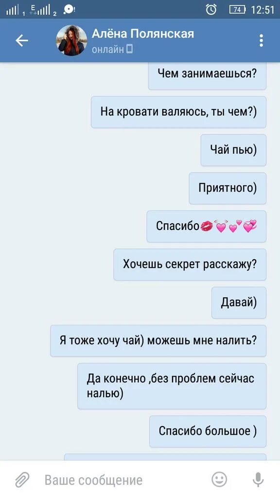 Приложение для переписки с самим собой. Игровая переписка с мужчиной. переписка с самим собой.
