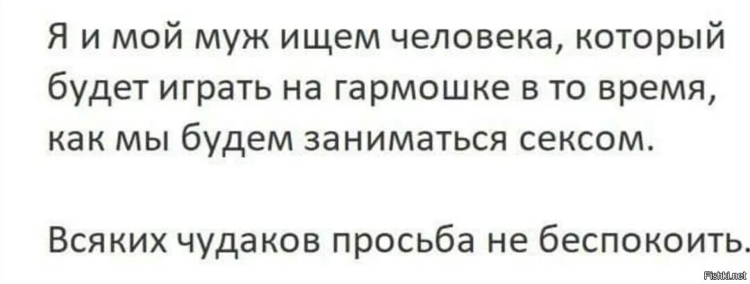 Муж пригласил моего бывшего. Ищем человека который будет играть на гармошке. Я И мой муж ищем человека который будет играть на гармошке. Мы с мужем ищем человека который будет играть на гармошке. Ищем баяниста который будет играть.