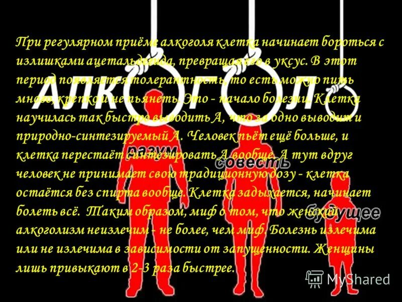 психосоматика алкоголика. психосоматика. предпосылки развития алкоголизма. психосоматика алкоголика. психосоматика болезней алкоголизм.