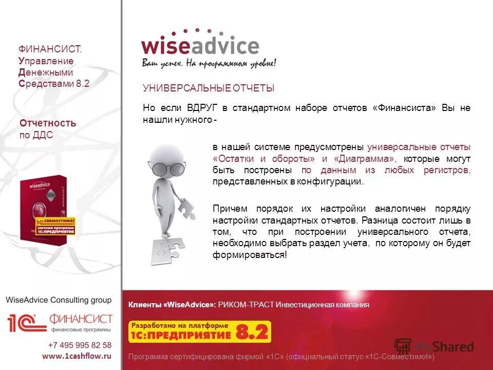 Finansist-kras акт. Основные направления профилактики экономической преступности. 59 фз о порядке рассмотрения. Сайт сфр информация о прохождении обращения. Полис дмс росгосстрах программа 4.