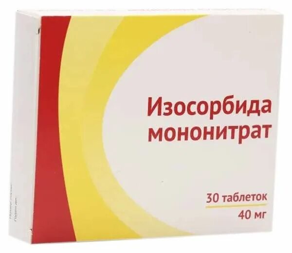 Озон. Изосорбида моногидрат. Изосорбида мононитрат 20 мг препараты. Изосорбида мононитрат 40 мг. Изосорбида моногидрат.
