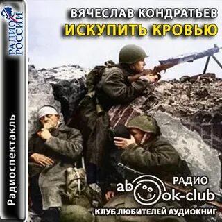 Стрелок 3 аудиокнига слушать аудиокниги