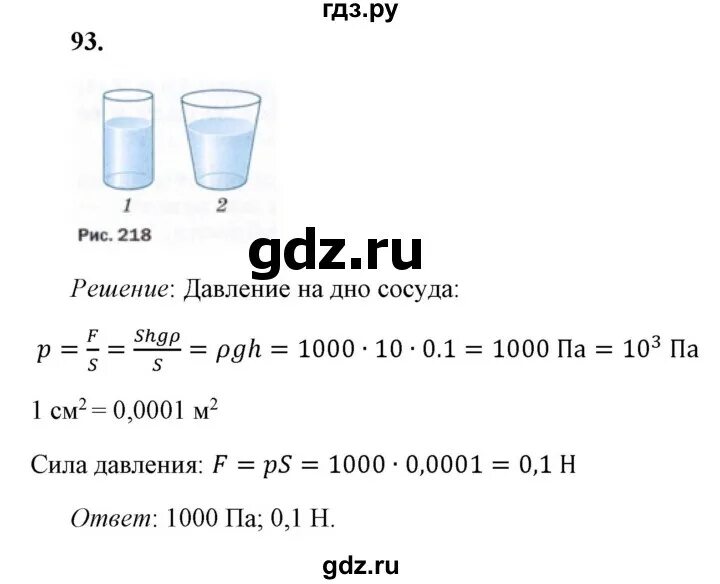 Физика 7 класс перышкин упр 42