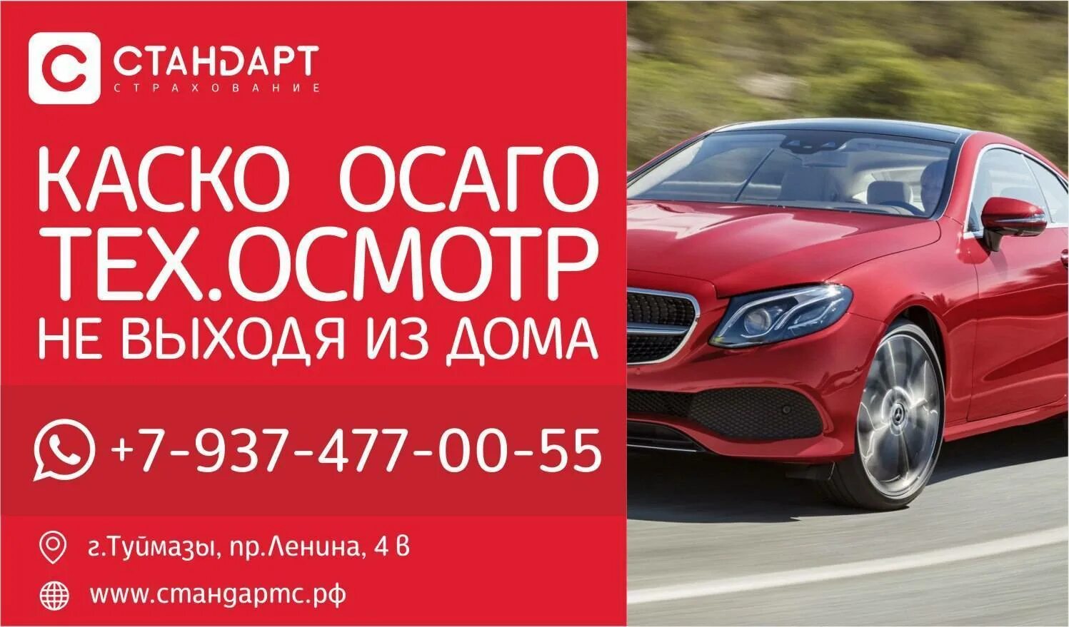 Автосервисы осаго. Каско и ОСАГО. Автострахование реклама. ОСАГО каско страхование. ОСАГО каско реклама.