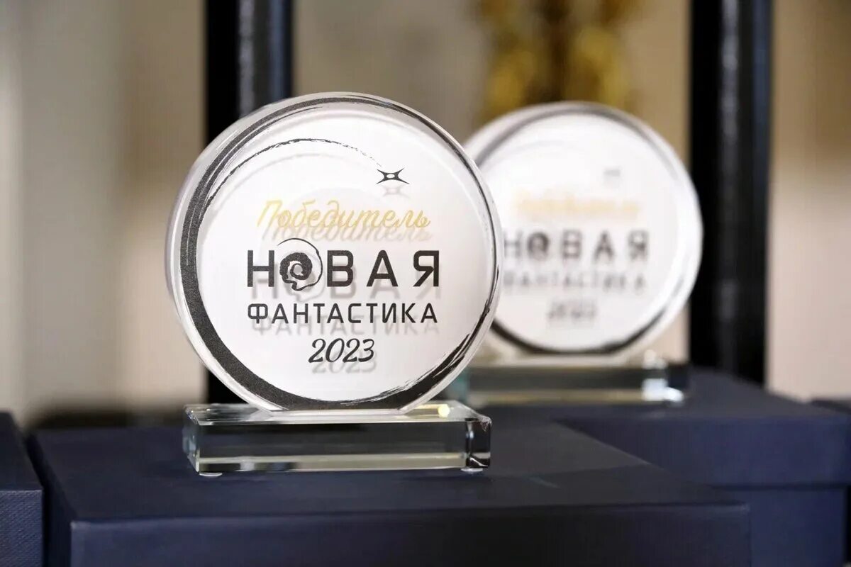 Российские литературные премии 2022. Фотоотчет с вручения автомобилей лесникам. Литературная премия стругацких. Locus award лого. Премия небула.