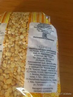 Надо чтобы горох разварился