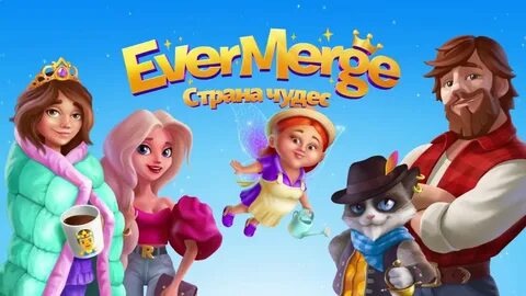 Evermerge