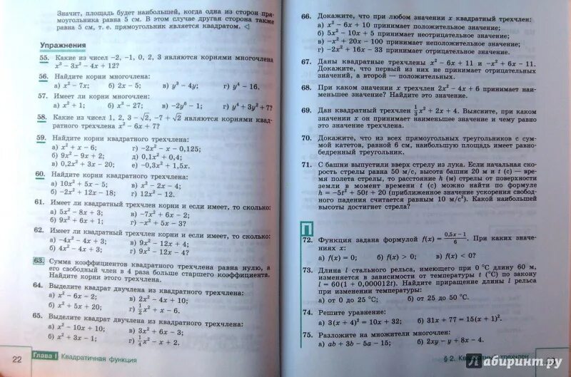 Миндюк 7 9 класс алгебра. Алгебра 9 класс Макарычев содержание. Алгебра 7-9 класс учебник. Алгебра 9 класс Макарычев оглавление. Алгебра 6 класс учебник.