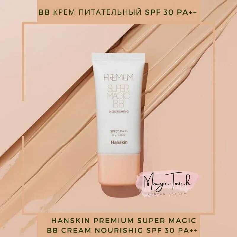 Magic touch. мэджик тач анестезия. Magic touch перевод. Magic touch перевод. Magic touch.