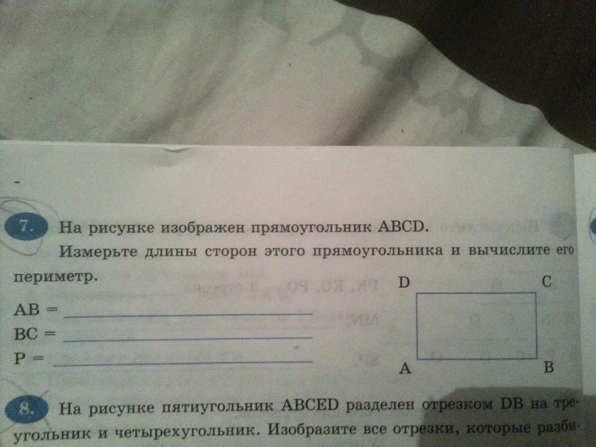 Измерь длины сторон прямоугольника в сантиметрах. Измерь длины сторон прямоугольника. Измерь длины сторон прямоугольника и вычисли его периметр. Измерьте длины сторон прямоугольника. На рисунке изображен прямоугольник.