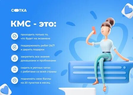 Сотка егэ 2025