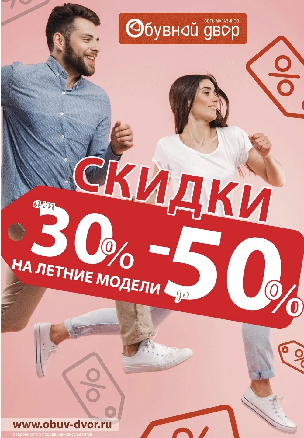 обувной двор люберцы каталог