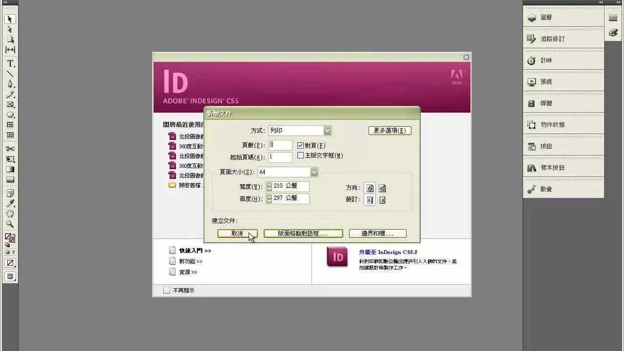 Adobe indesign. Адобе indesign. Adobe indesign. Программа adobe indesign. Программа adobe indesign.