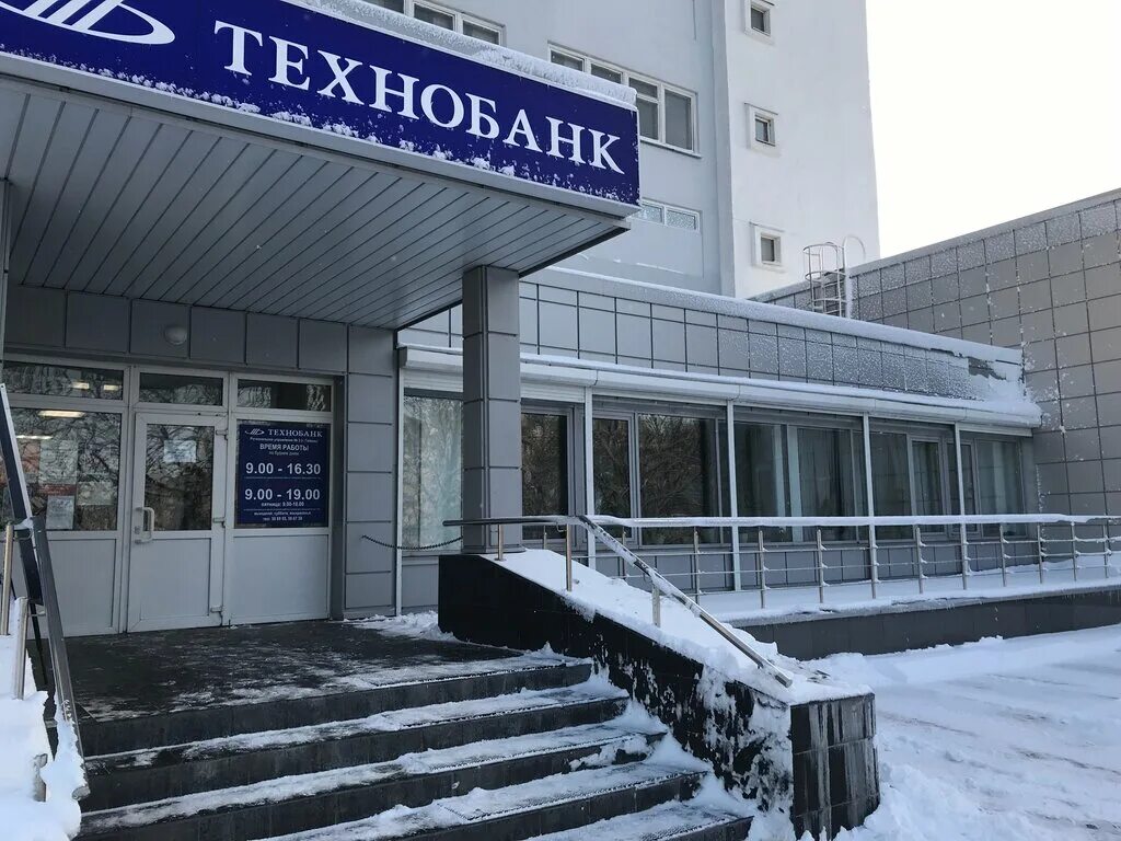 технобанк время работы. технобанк время работы. технобанк время работы. технобанк борисов адрес. технобанк москва.