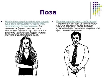 Поперек руки